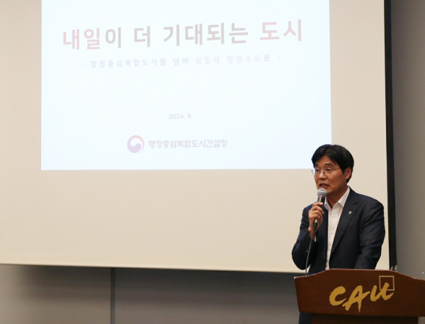 김형렬 행복청장, 중앙대 건설대학원 글로벌건설CEO 과정 특강 모습