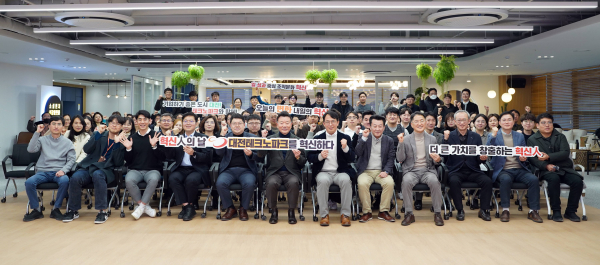 지난 2023년 12월 18일 개최한 2023년 혁신인의 날 전체사진