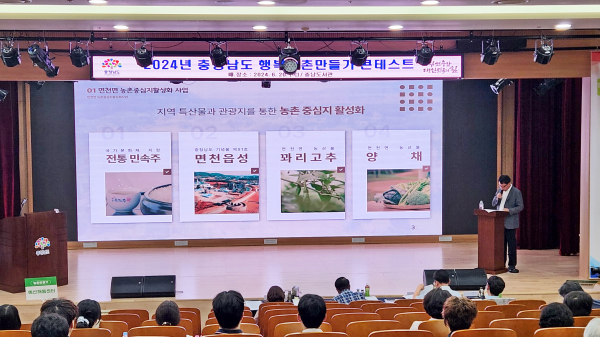 발표하는 박연규위원장의 모습