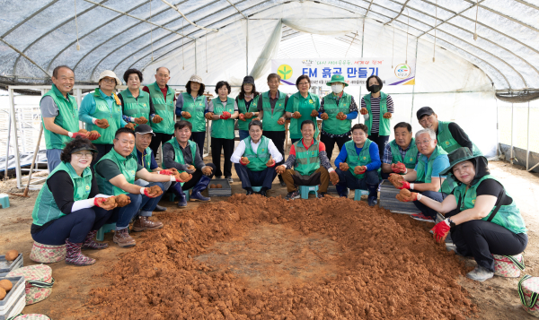 새마을지도자 청양군협의회 미생물 복합체(EM) 흙공 만들기 사업 진행 모습