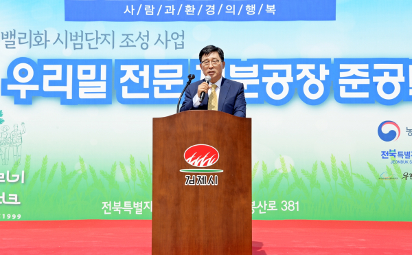 밀산업 밸리화 사업 우리밀 전문 제분공장 준공식 현장사진 * 축사하는 한국농수산식품유통공사 김춘진 사장