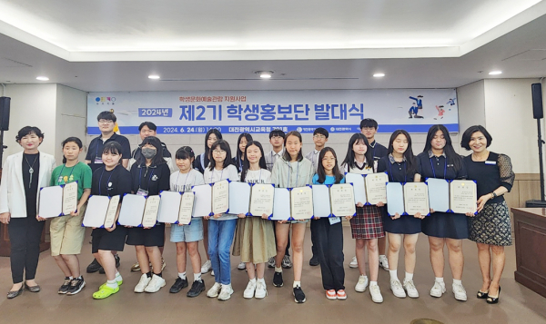 제2기 학생홍보단 구축 및 발대식 개최