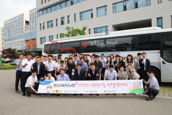 충남세종농협(본부장 백남성)은 대한적십자사 대전세종혈액원과 공동으로 사랑의 생명나눔 헌혈캠페인을 진행했다