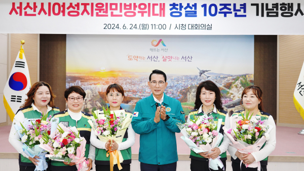 24일 시청 대회의실에서 열린 서산시 여성지원민방위대 창설 10주년 기념행사 (유공자 표창)