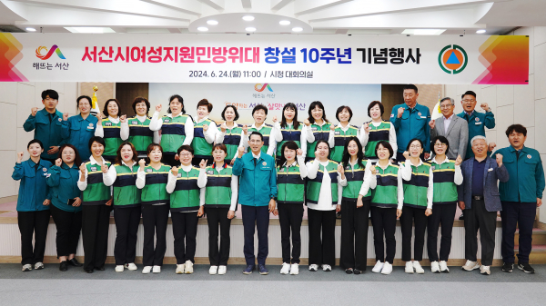 24일 시청 대회의실에서 열린 서산시 여성지원민방위대 창설 10주년 기념행사 단체사진