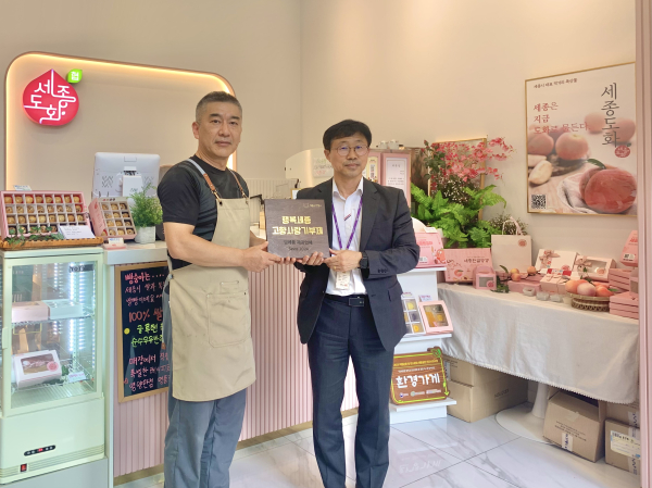 고향사랑기부제현판전달(세종도화) 좌 세종도화 김일호 대표, 우 강준식 시민소통과장