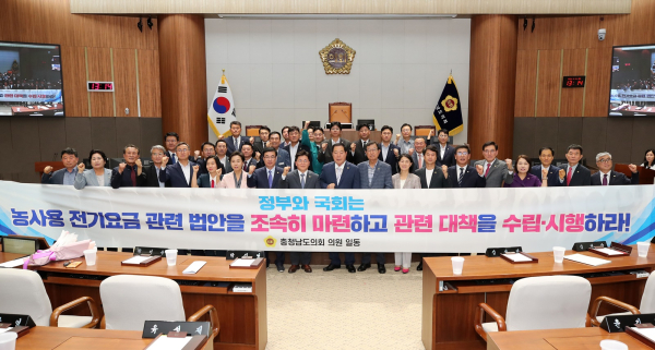 제352회 정례회 제4차 본회의 (농어업용 전기요금 지원 대책 마련 촉구 건의안)