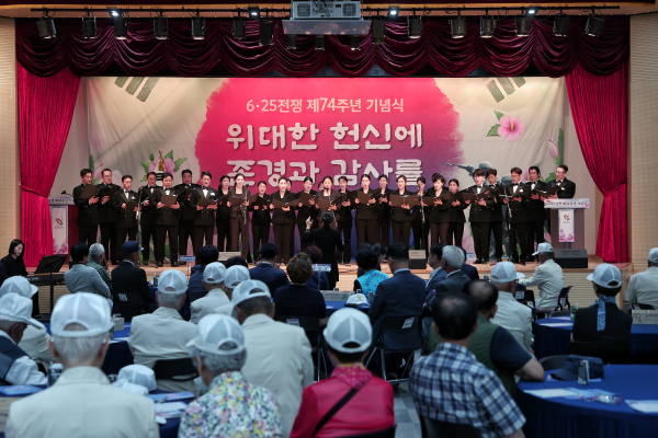 6·25전쟁 제74주년 기념식 개최