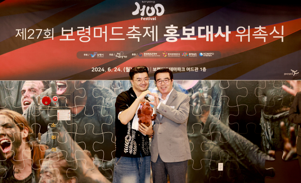 ‘제27회 보령머드축제’머드 엠버서더 위촉식 모습