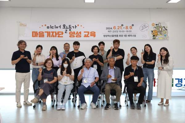 청양군 마을기자단 교육 개강 단체사진