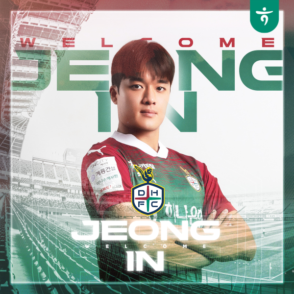 공격수 박정인 임대 영입