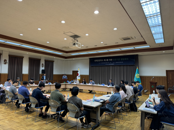 대전시 지역안전지수 제고 위한 협업회의