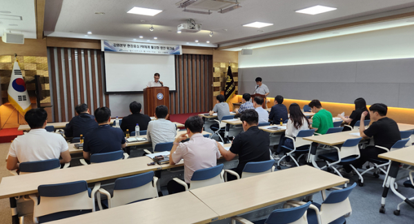 지난 24일, 워크숍 시행 모습