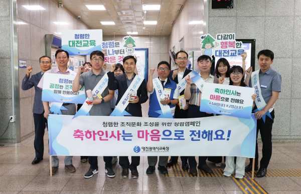 25일, 청렴캠페인 진행 단체사진