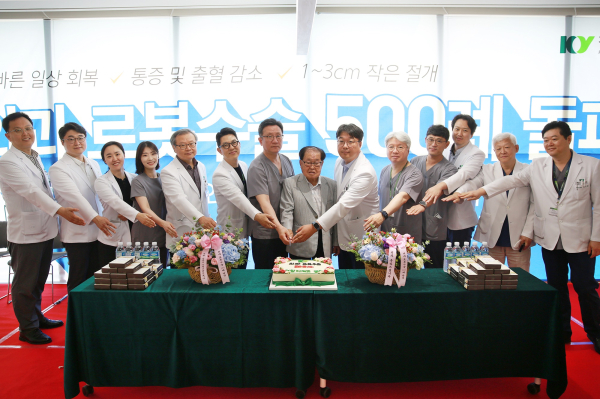 건양대병원 외과, 로봇수술 500례 돌파 기념 케잌커팅식 모습