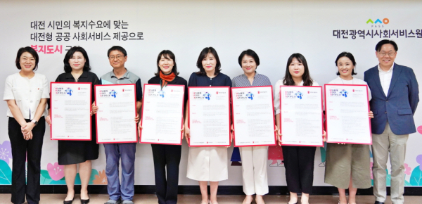 다함께돌봄센터 7개소가 세이브더칠드런 중부지역본부로부터 아동 안전 보호 행동강령 현판 전달식 기념사진