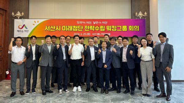 지난 25일 베니키아 호텔에서 개최된 미래첨단 전략수립 워킹그룹 첫 회의 기념사진