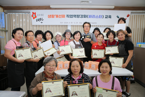 3~6월 태안군농업기술센터에서 진행된 ‘생활개선회 직업역량 능력개발 교육’ 참여 (바리스타 과정 수료식 모습)