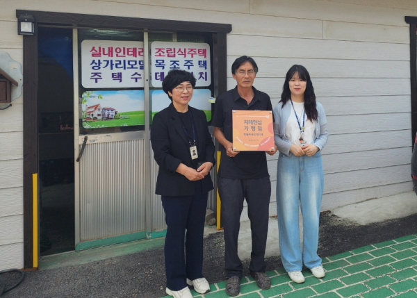 치매안심 가맹점, 만물박사인테리어