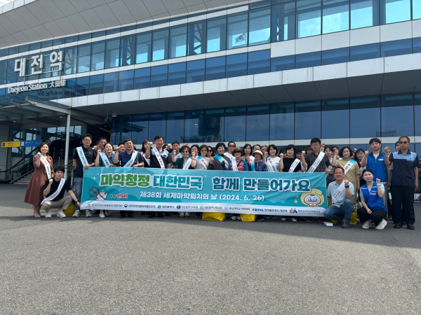 '제38회 세계마약퇴치의날' 불법마약류퇴치 캠페인 진행 단체사진
