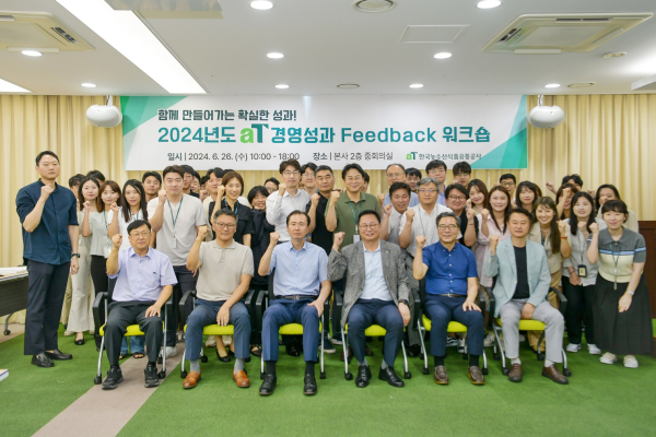 ‘2024년도 경영성과 피드백 워크숍’ 현장사진 * 한국농수산식품유통공사 기노선 부사장(1열 좌측 4번째)