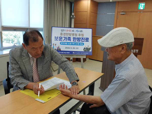 강만희 대전지방보훈청장(좌)과 채중원 중경한방병원 원장(우)이 업무협약서를 들고 있다.채중원 중경한방병원 원장(좌)이 국가유공자(우)를 진료하고 있다.