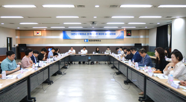 ‘대전상공회의소 산·학·연·관 실무협의회’ 개최