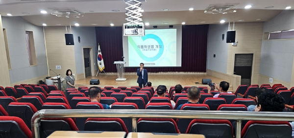 즉석판매제조가공업 위생교육 모습