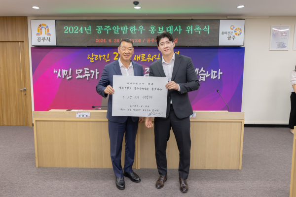 임태혁 씨름선수 공주알밤한우 홍보대사 위촉