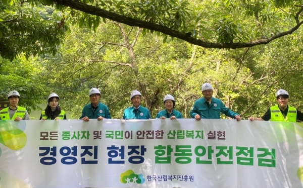 집중호우 대비 경영진 현장 합동 안전점검 실시