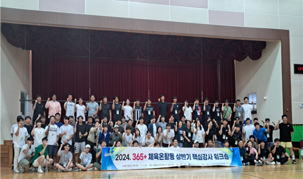 365+체육온활동 사업 17개 시도 주관교육청 선정