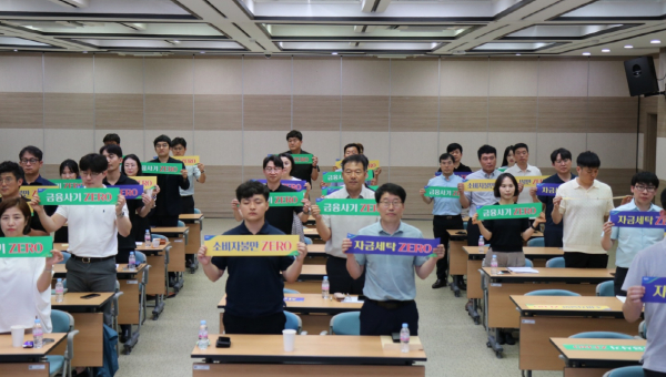 소비자보호 강화를 위한 결의대회 개최