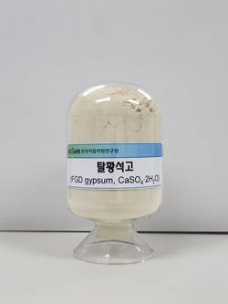 탈황석고