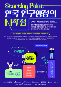 붙임. 행사 포스터