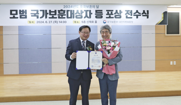 국가보훈부 장관 표창 수상(좌측부터) 대전지방보훈청 강만희 청장, 대전도시공사 이상윤 경영지원처장