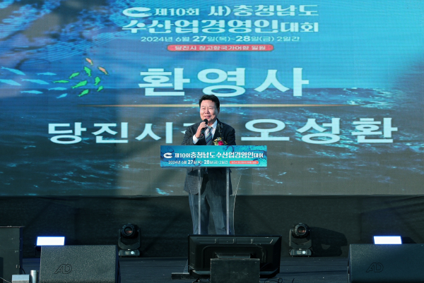 수산업경영인대회 행사 모습
