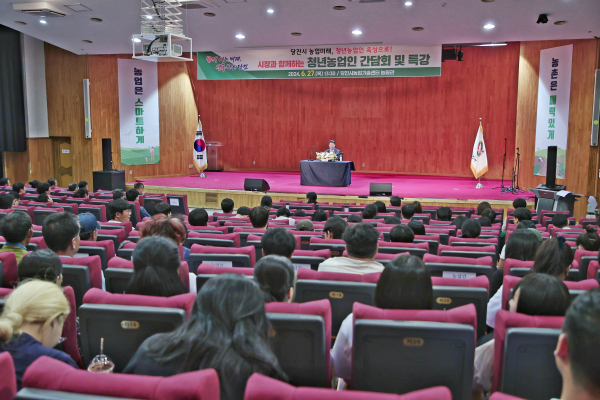 청년농업인 소통간담회 및 특강 진행 모습