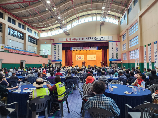 신평면 주민총회 개최 모습