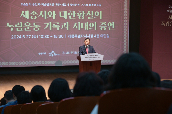 지난 27일 시청 여민실에서 ‘세종시 독립운동 근거지 재조명을 위한 포럼’ 진행 모습