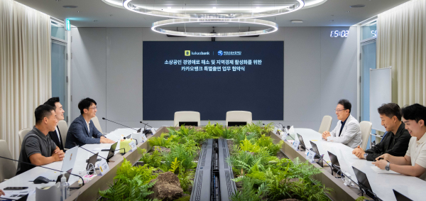 ㈜카카오뱅크와 75억 원 규모 신용보증지원 업무협약 체결식 모습