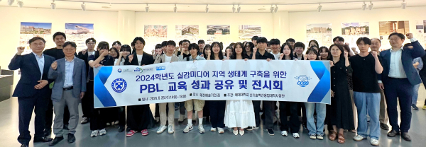 배재대 학생들이 지난 26일 대전예술가의 집에서 열린 ‘PBL 교육 성과 공유 전시회’에서 수상하고 있다.