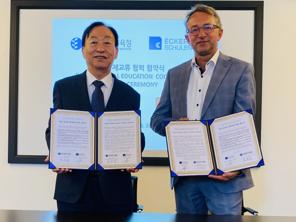 Eckert Schulen(에커트 슐렌) 헙약식 사진