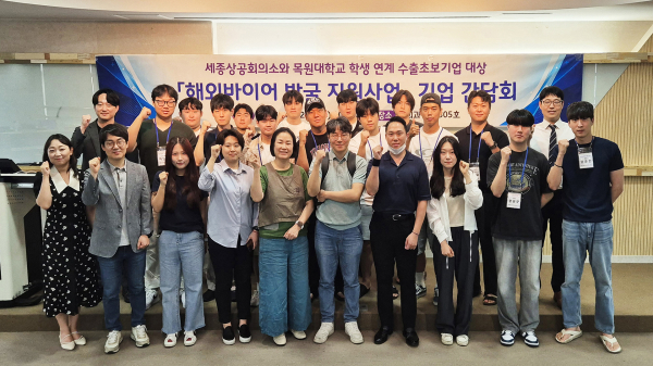 지난 26일, 28일 양일간 관내 기업 및 목원대 글로벌 비즈니스학과 재학생 대상 간담회 및 실무교육 개최