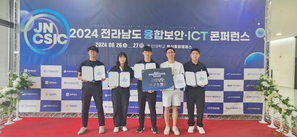 한국융합보안학회 수상자 기념사진