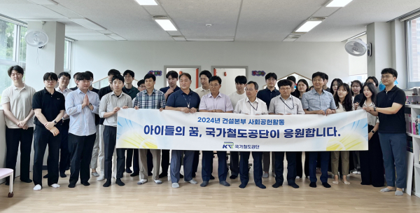 국가철도공단 건설본부 봉사단이 지난 27일 봉사 후 기념촬영을 하고 있다.