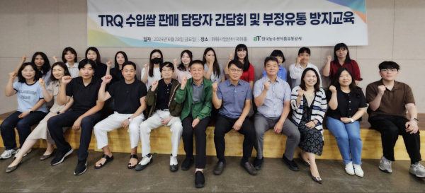 2024년 수입쌀 부정유통 방지교육 현장 사진