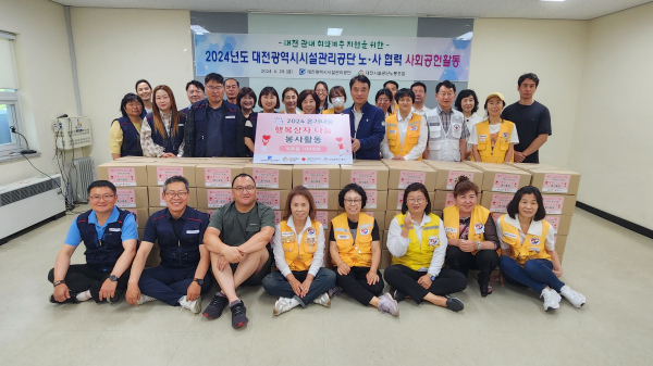 공단 노동조합에서 모금한 기부금