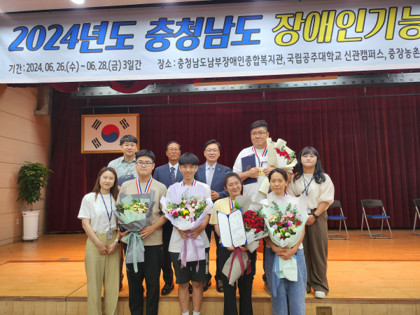2024 충남장애인기능경기대회 수상 기념사진