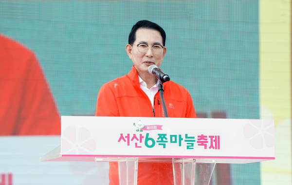 28일 서산해미읍성에서 ‘제15회 서산6쪽마늘축제 개막식’ 개최 모습