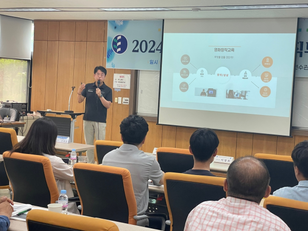 2024 중등교사 대상 영화창작 역량강화 직무연수 운영 모습